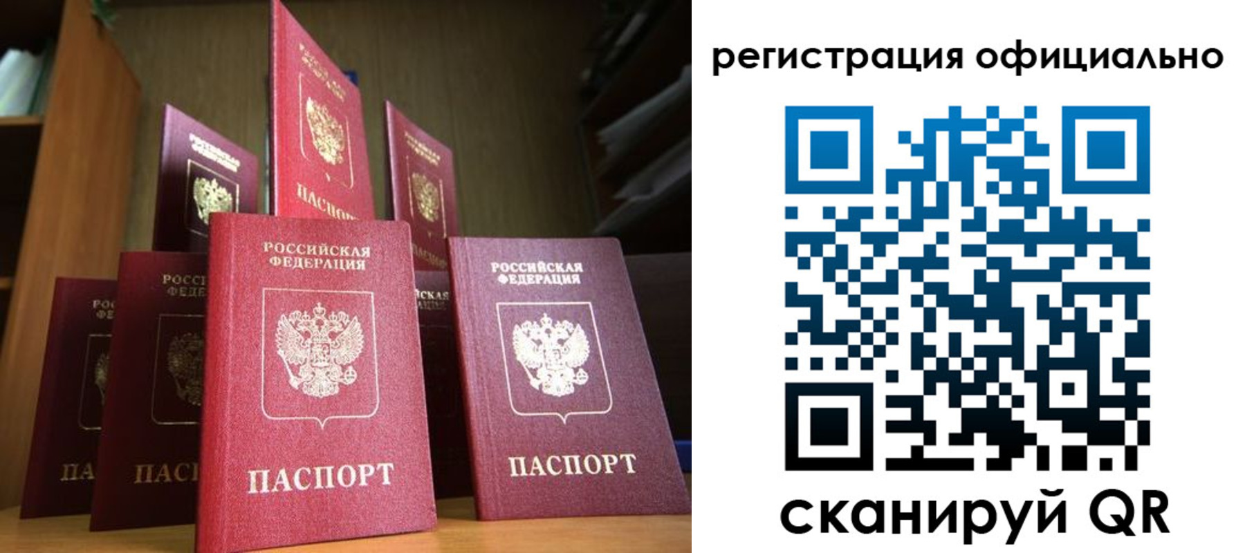 временная регистрация госуслуги в Зверево