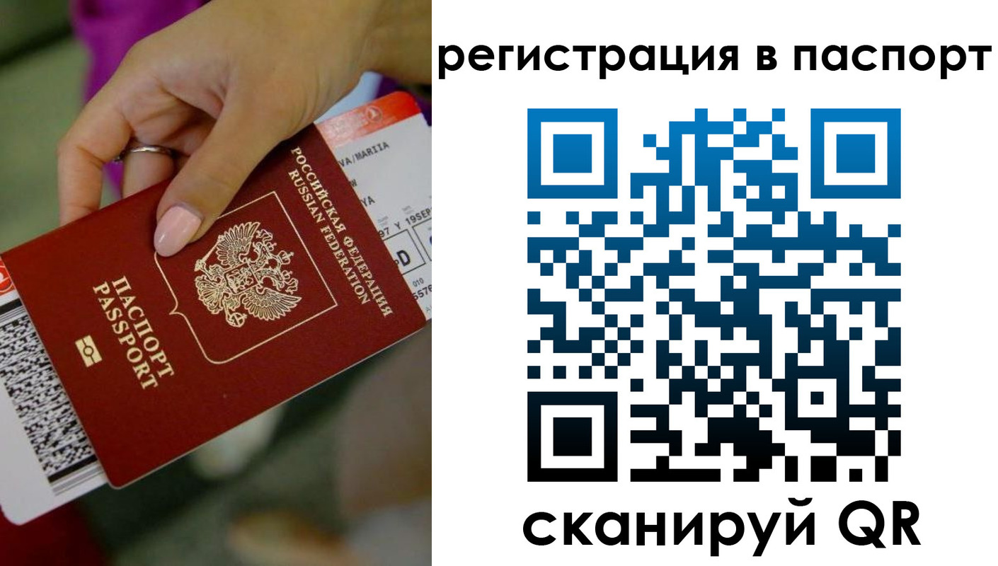 временная регистрация гарантия в Зверево