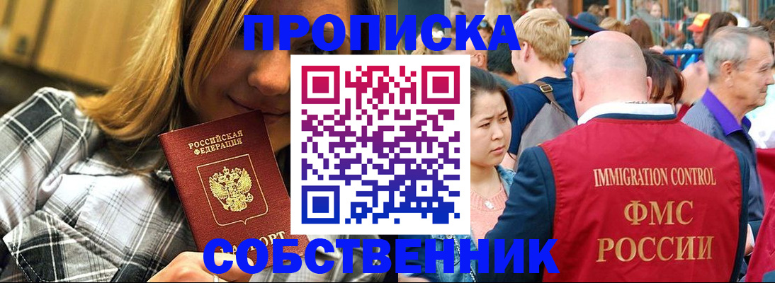 временная регистрация законно в Зверево