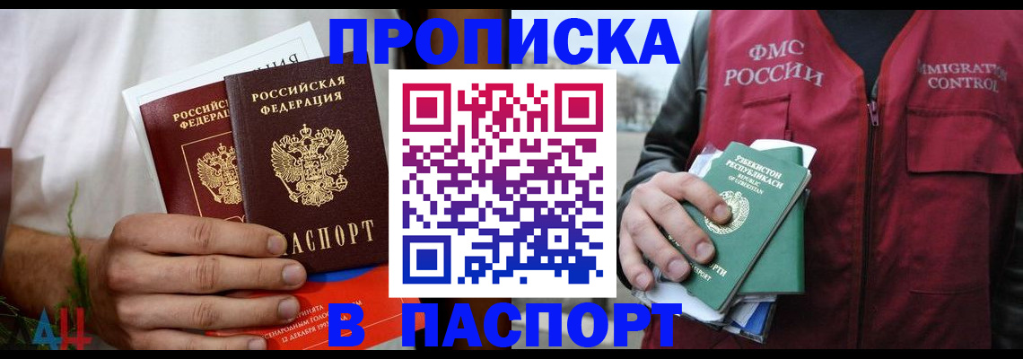 найти адрес прописки в Зверево