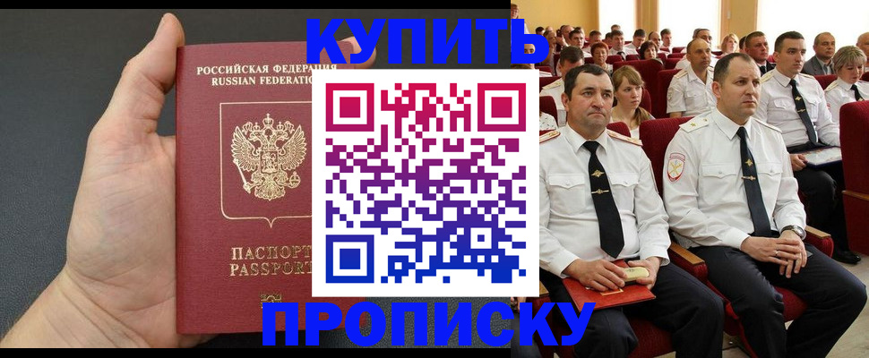 временная регистрация поиск в Зверево