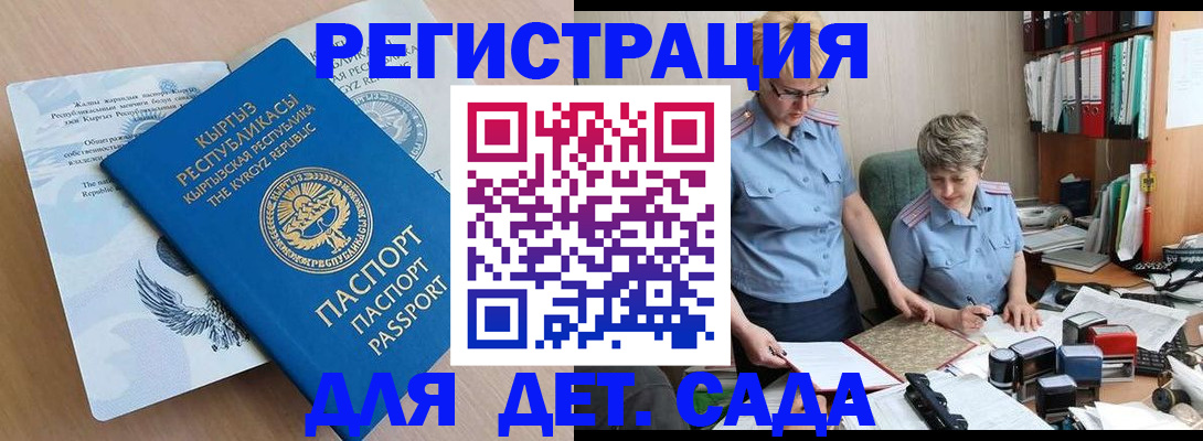 прописка законно в Зверево