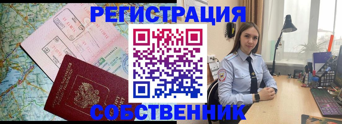 прописка для военкомата в Зверево