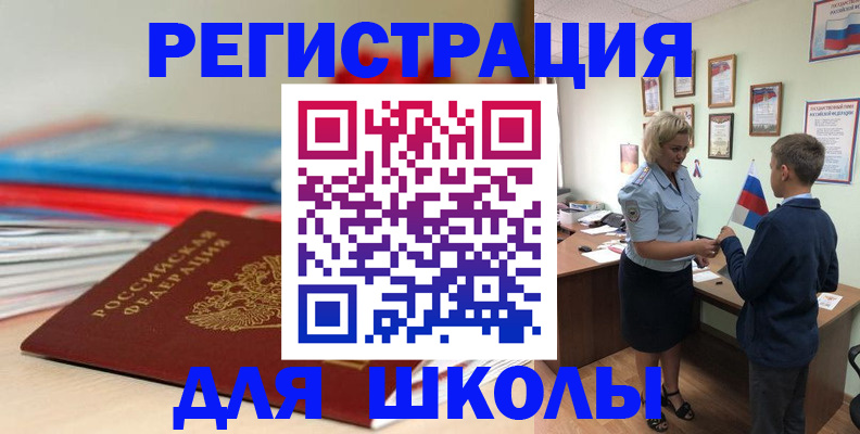 временная регистрация собственник в Зверево