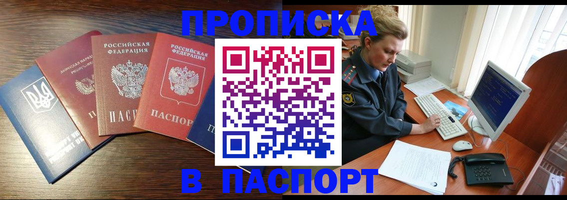 временная регистрация поиск в Зверево