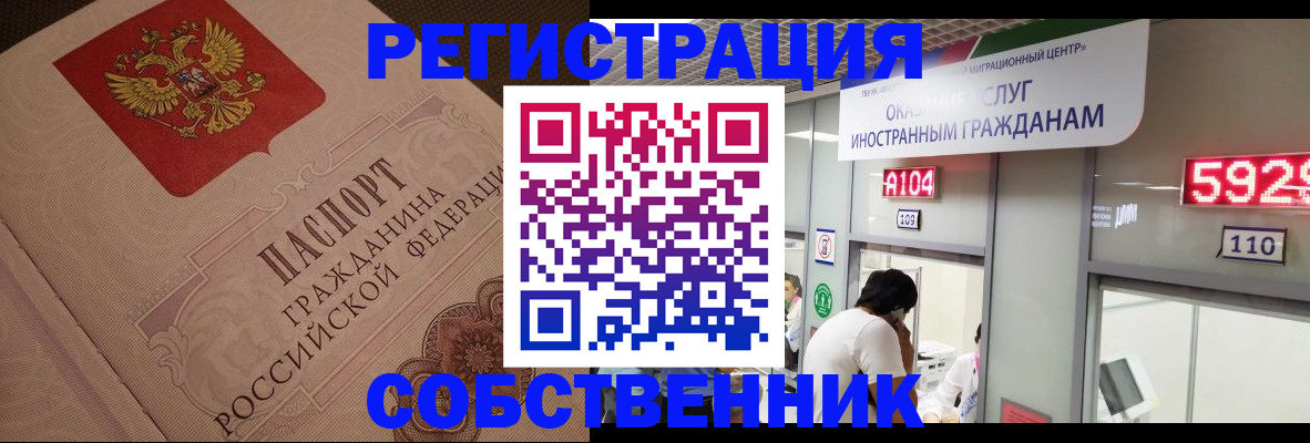 временная регистрация для школы в Зверево