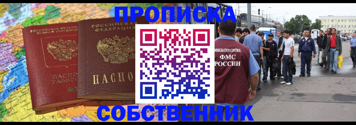 временная регистрация законно в Зверево